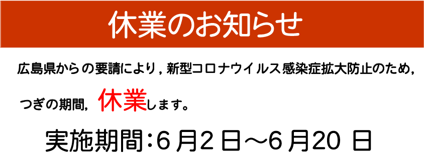 広島市佐伯区八幡東 手打ちそば 縁 En